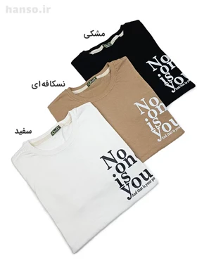 تیشرت نخ پنبه آفر Offer