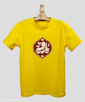 تیشرت مردانه و زنانه مذهبی طرح یا رقیه کد 770