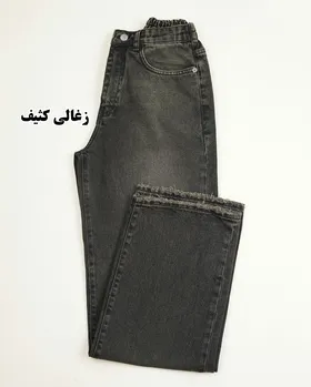 شلوار نیم‌بگ جین