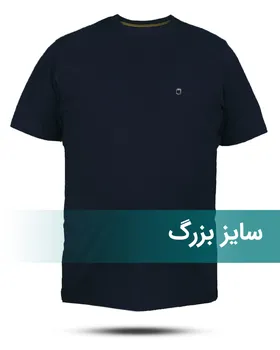 تیشرت سایز بزرگ مردانه 2100
