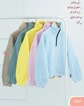 دورس نیم زیپ پایین گت 1973