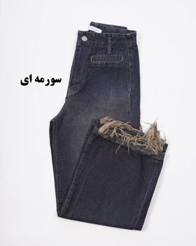 شلوار وایدلگ جین