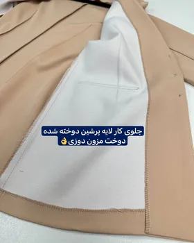 کت و شلوار کایلین