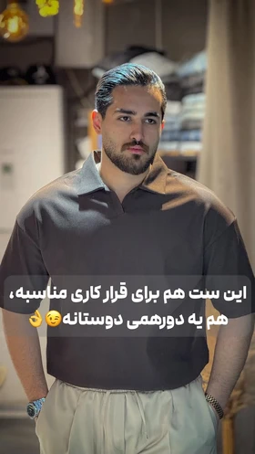تی‌شرت یقه دار