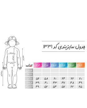 تاپ و شلوار برمودا تام بچه گانه