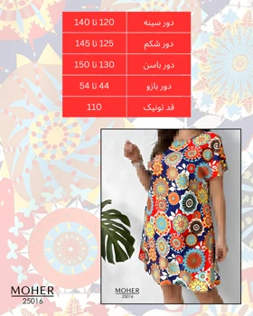 تونیک راحتی سایز بزرگ با طرح هندسی رنگارنگ