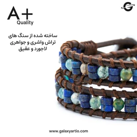 دستبند آکوا
