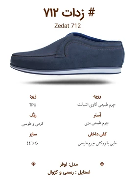 گابیانی کفش کالج 26674-6526