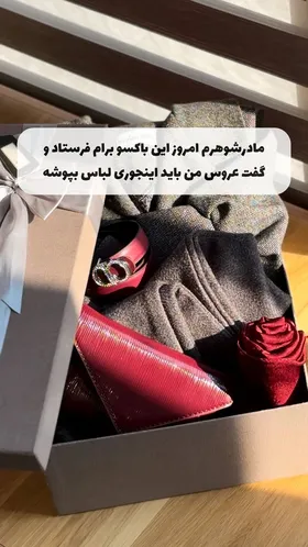 پالتو آستردار پاپیون