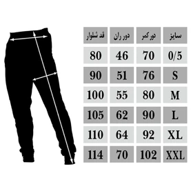 شلوار ورزشی گت دار طرح آسوریک