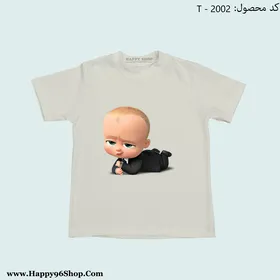 تیشرت طرح بچه رئیس کد T - 2002