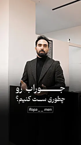 جوراب رسمی