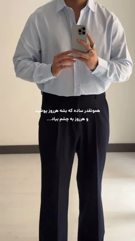 پیراهن مردانه