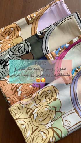 روسری ابریشم ژاکارد وا.دا.تی