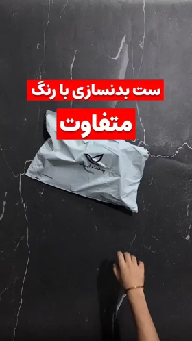 ست لباس ورزشی
