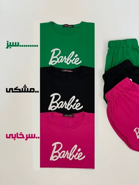 ست کراپ و شورتک باربی
