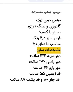 مانتو جین برشکا
