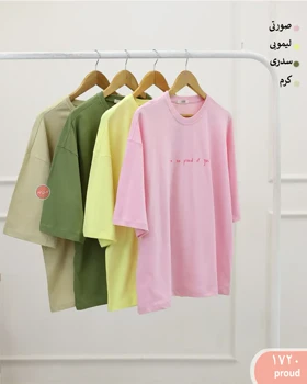 تیشرت باکسی 1720