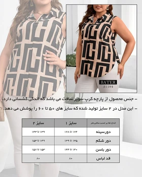 پیراهن سوپرسافت