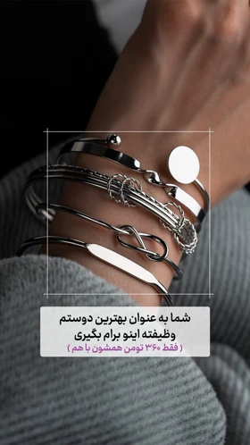 دستبند بنگل