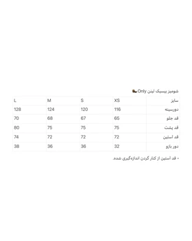 شومیز بیسیک لینن
