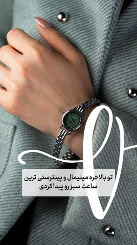ساعت مینیمال نقره