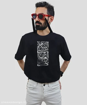 تیشرت مردانه و زنانه مذهبی طرح السلام علیک یا اباالفضل العباس