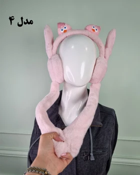 گوش‌گیر بچه‌گانه پمپی طرح عروسک کلاه‌دار