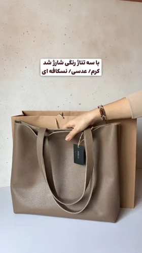 کیف دوشی