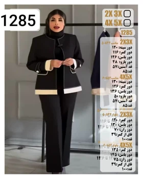 کت شلوار جلو باز جیب نما
