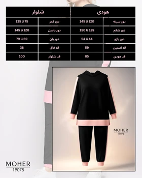 ست هودی و شلوار زنانه اسپورتی سایز بزرگ