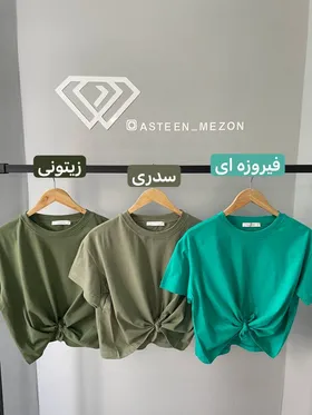 تیشرت گره‌ای جدید