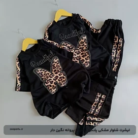 تیشرت شلوار مشکی پلنگی دخترانه پروانه نگین‌دار
