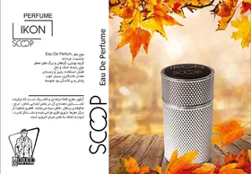 ادکلن مردانه IKON