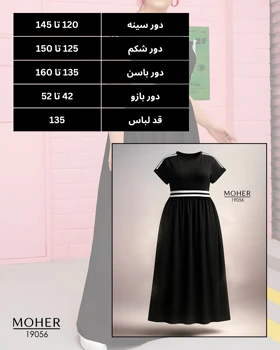پیراهن ماکسی سایز بزرگ مشکی اسپرت