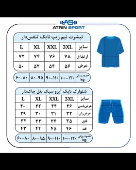 تی‌شرت نیم زیپ