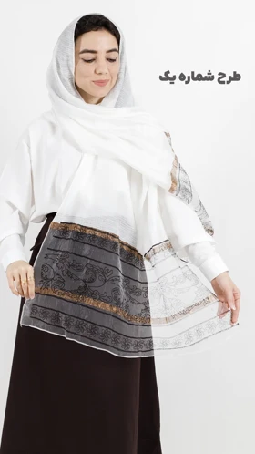 شال سفید مهمونی