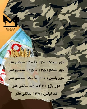 پیراهن جذب طرح ارتشی سایز بزرگ