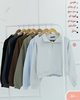دورس کراپ نیم زیپ 5500