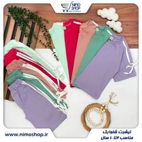 ست نوار دوزی دخترانه
