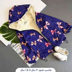سویشرت بچگانه اسپرت پاپیون
