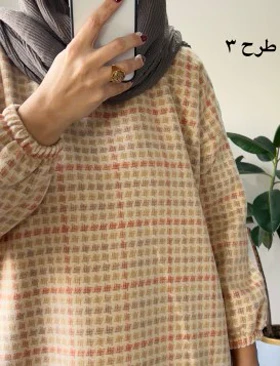 کفتان پشمی چارخونه سری 11