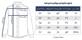 پیراهن پلاتین جودون درشت سرمه ای 2-033399