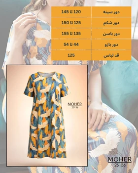 پیراهن راحتی سایز بزرگ طرح پرنده