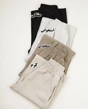 شلوار بگ کجراه کتان