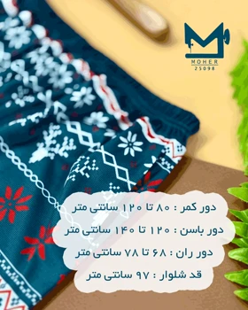 شلوار راحتی زنانه سایز بزرگ طرح برف
