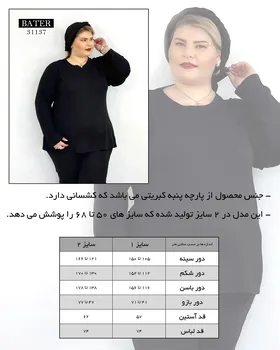 بلوز زیر سارافونی
