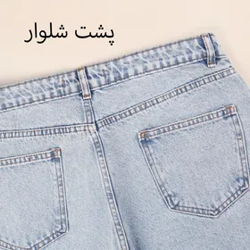 شلوار جین نیم بگ 91442