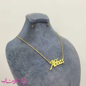 گردنبند اسم عباس Abbas انگلیسی