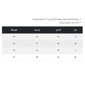 ژاکت مردانه وینترهارت مدل M2003006KN